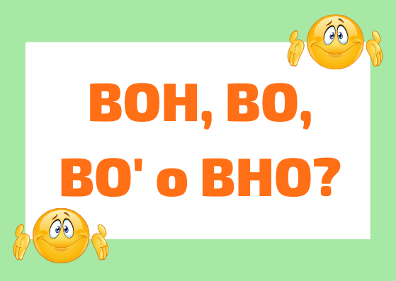 boh bo bho italiano